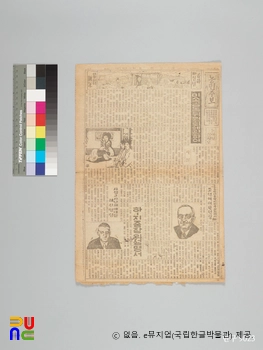 농민주보(農民週報)　/　7호(1946.04.01.)