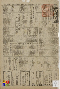 부녀일보(婦女日報)　/　7호(1946.10.23.)