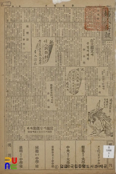 부인신보(婦人新報)　/　1 호 및 창간호(1947.05.03.)