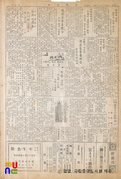 가정신문　/　5호(1946.03.25.)