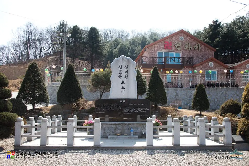 미군장갑차여중생사망사건　/　효순이 미선이 추모공원