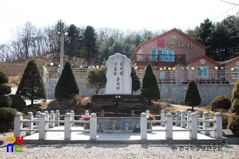 미군장갑차여중생사망사건　/　효순이 미선이 추모공원