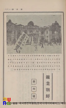 광업조선　/　제1권 제1호 ; 창간호 (본문1)