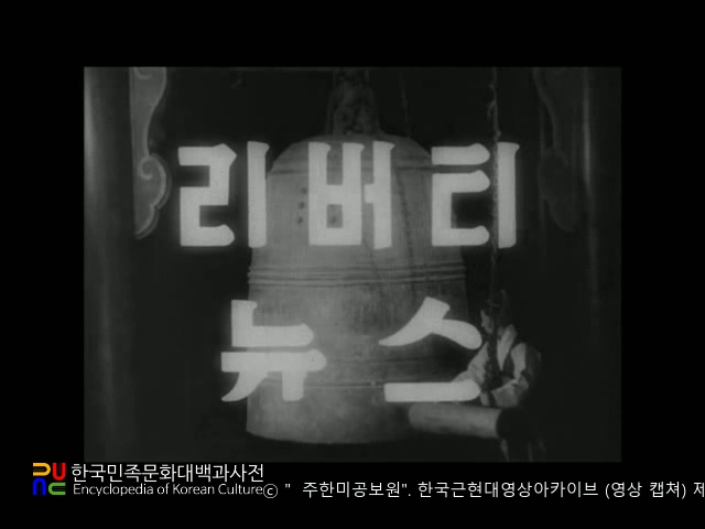 리버티 뉴스　/　오프닝 장면