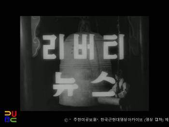 리버티 뉴스　/　오프닝 장면