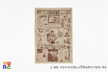 만화승리(漫畵勝利)　/　제24호(1951.03.15.)