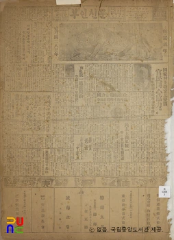 부인신문(婦人新聞)　/　제769호(1950.01.01.)