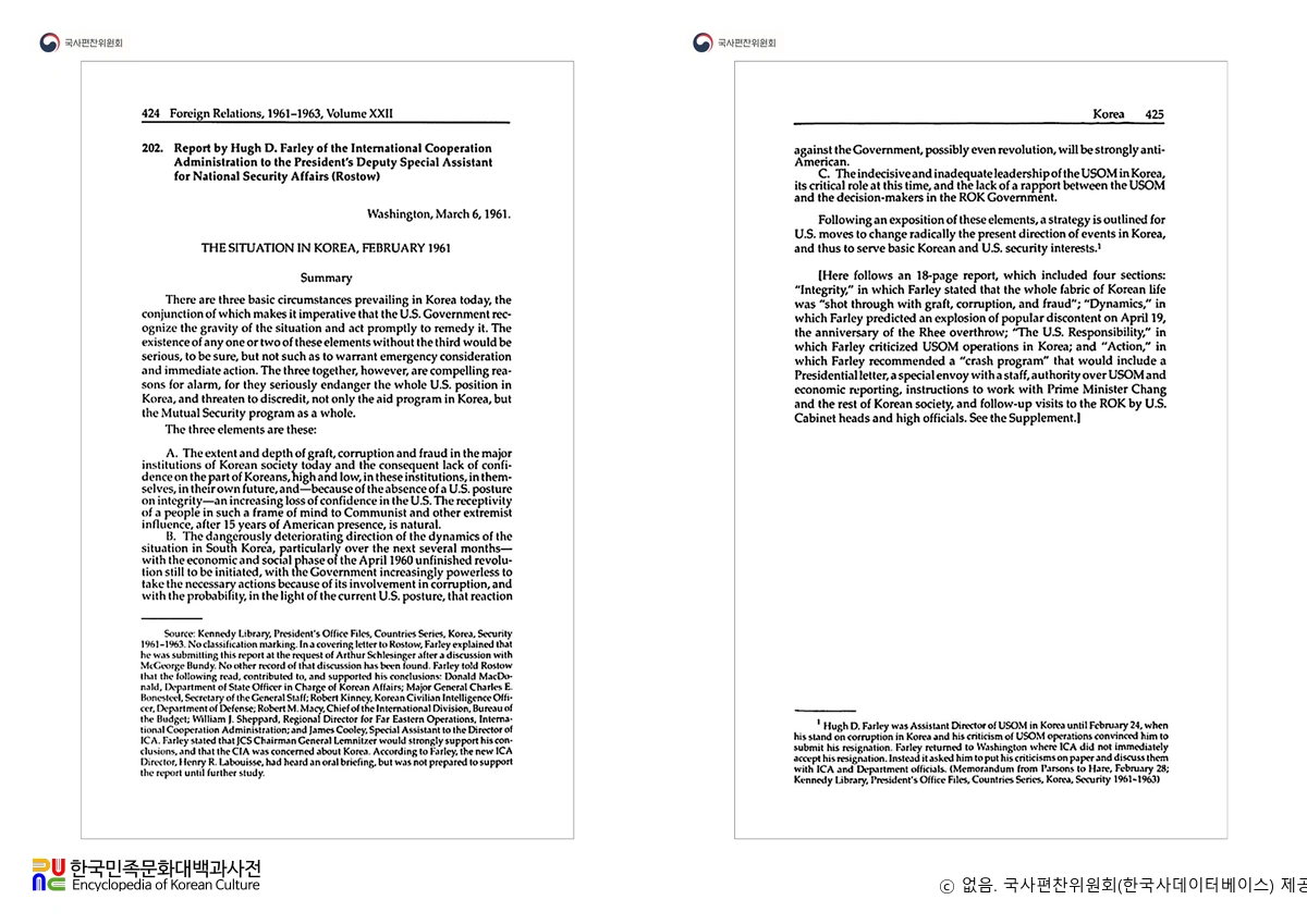 팔리(Farley) 보고서　/　(원문 자료)