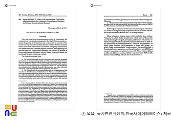 팔리(Farley) 보고서　/　(원문 자료)