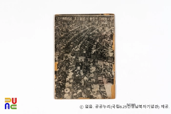 월간 아메리카　/　제2권 제8호 및 6·25전쟁 특집호(1950.12.01.) 뒤표지