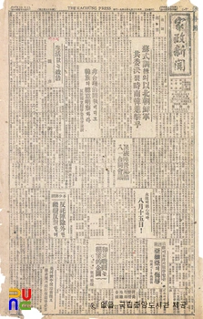 가정신문　/　259호(1947.07.26.)