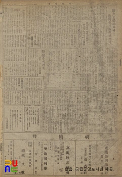 여성신문(女性新聞)　/　15호(1947.04.20.)