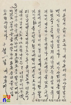 안창호가 안수산에게 보낸 편지(1934.10.1.)　/　3쪽 중 3쪽