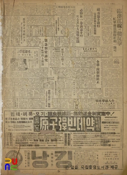 부인신문(婦人新聞)　/　제902호 및 종간호(1950.06.27.)