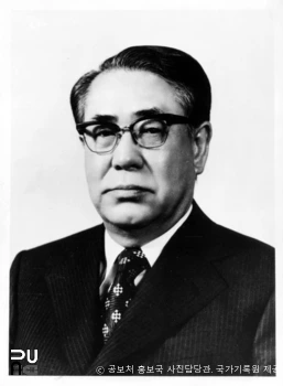 최규하　/　제10대 대한민국 대통령(존영)