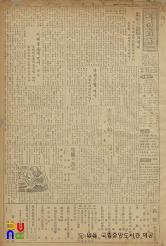 부인신보(婦人新報)　/　482호 및 종간호(1948.12.31.)