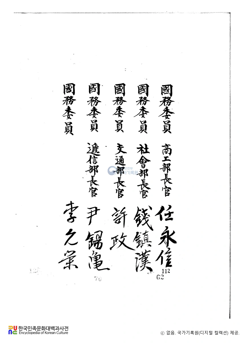 한글 전용에 관한 법률　/　원문 4쪽