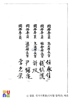 한글 전용에 관한 법률　/　원문 4쪽