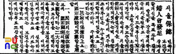 서울보건부인회 발족　/　신문기사(자유신문, 1947년 05월 28일)