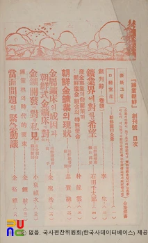 광업조선　/　제1권 제1호 ; 창간호 (목차1)