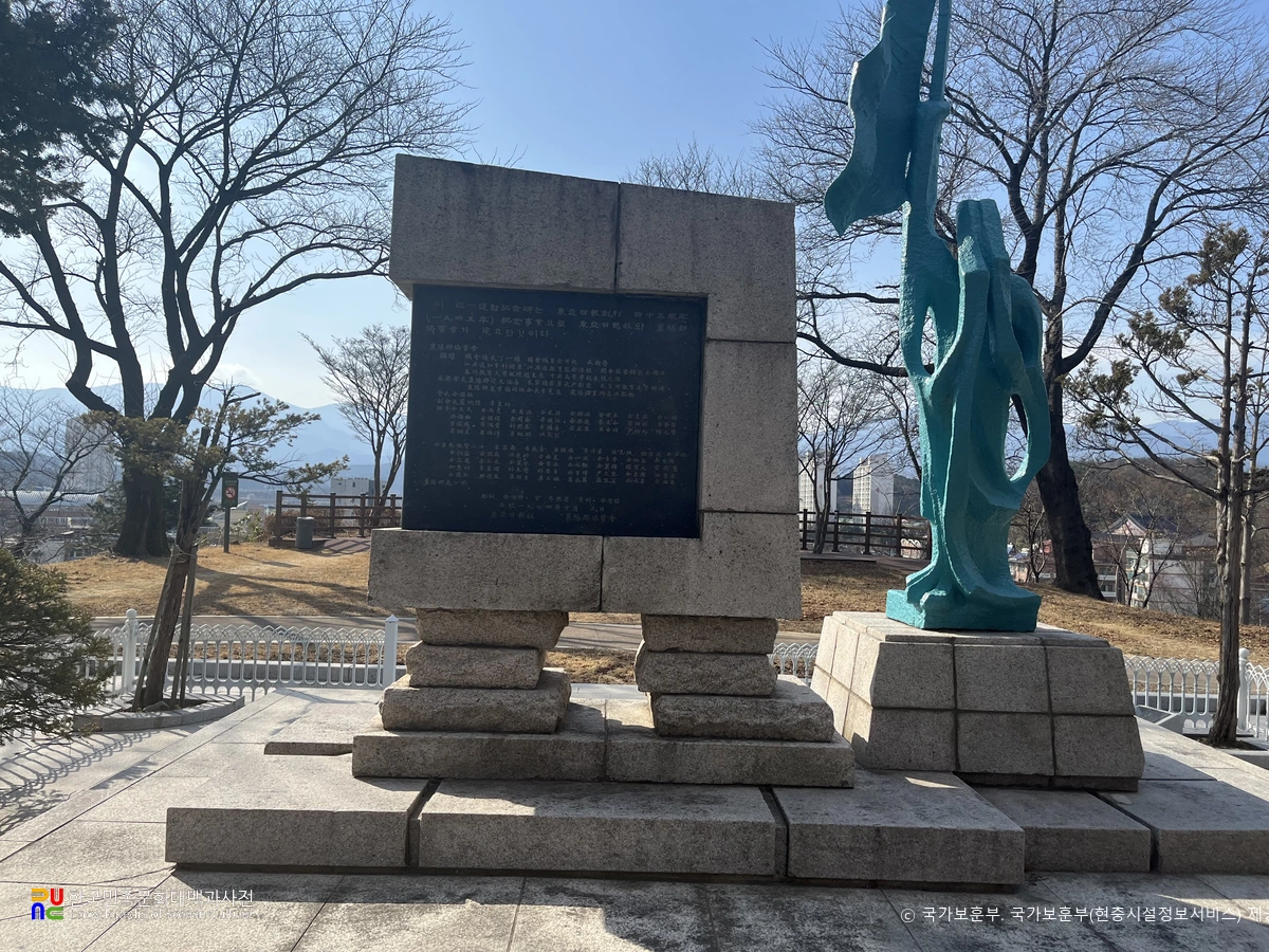 독립운동 현충시설　/　양양 3·1운동 기념비