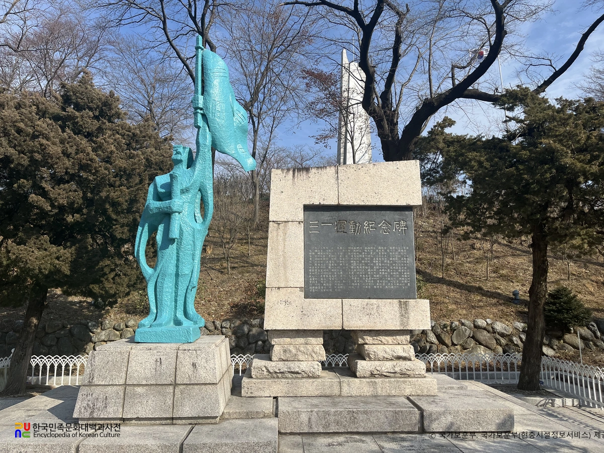 독립운동 현충시설　/　양양 3·1운동 기념비