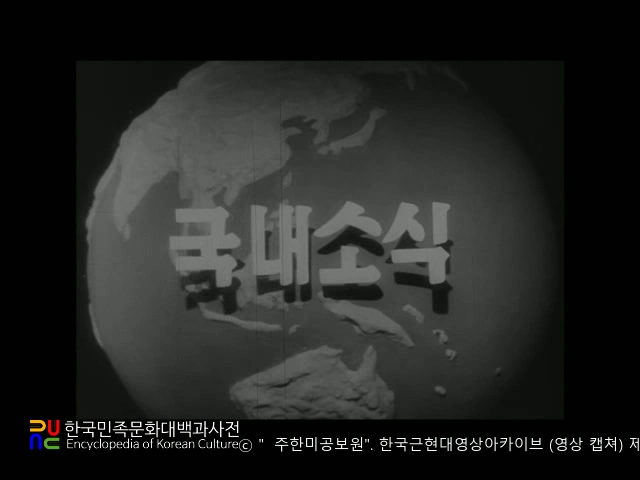 리버티 뉴스　/　국내소식 인트로 장면.jpg