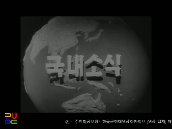 리버티 뉴스　/　국내소식 인트로 장면.jpg