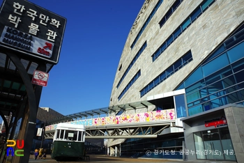 한국만화영상진흥원