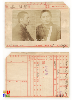 국사편찬위원회(일제감시대상인물카드)