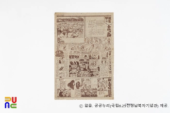 만화승리(漫畵勝利)　/　제24호(1951.03.15.)