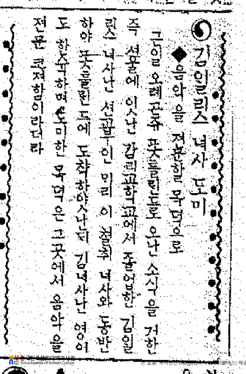 김앨리스 여사 도미　/　관련 신문기사(신한민보, 1921.10.13.)