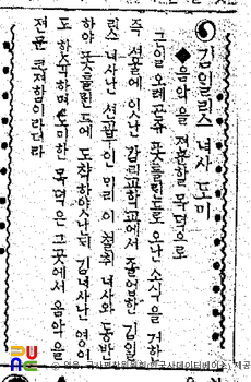 김앨리스 여사 도미　/　관련 신문기사(신한민보, 1921.10.13.)