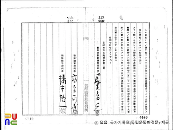 최윤호(崔允鎬)　/　독립운동 관련 일제 판결문(19390329) 1/2