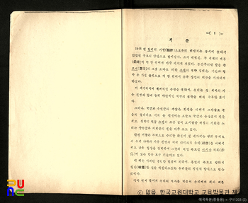 애국독본　/　중등용 (우종사, 1955년)