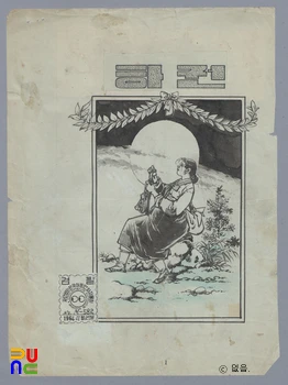 김종래 作 「엄마찾아 삼만리」　/　하권 원화 표지