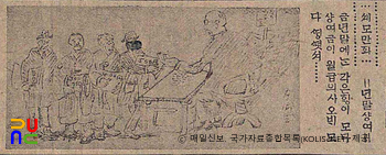 세모만화 <연말상여>　/　매일신보(1919.12.21.)