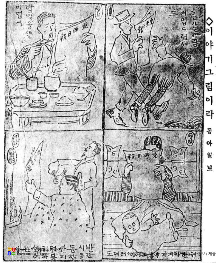 김동성 作 그림이야기 <이야기그림이라>　/　(동아일보, 1920.04.11)