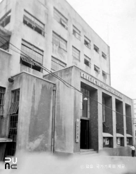 중앙공보관　/　전경