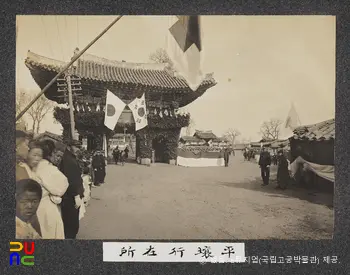 순종 서북순행 사진첩(사진)　/　07_평양 행재소
