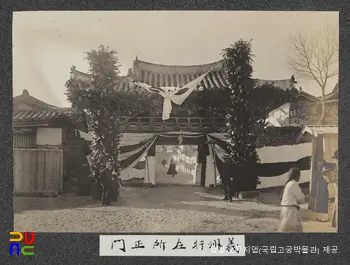 순종 서북순행 사진첩(사진)　/　21_의주 행재소 정문