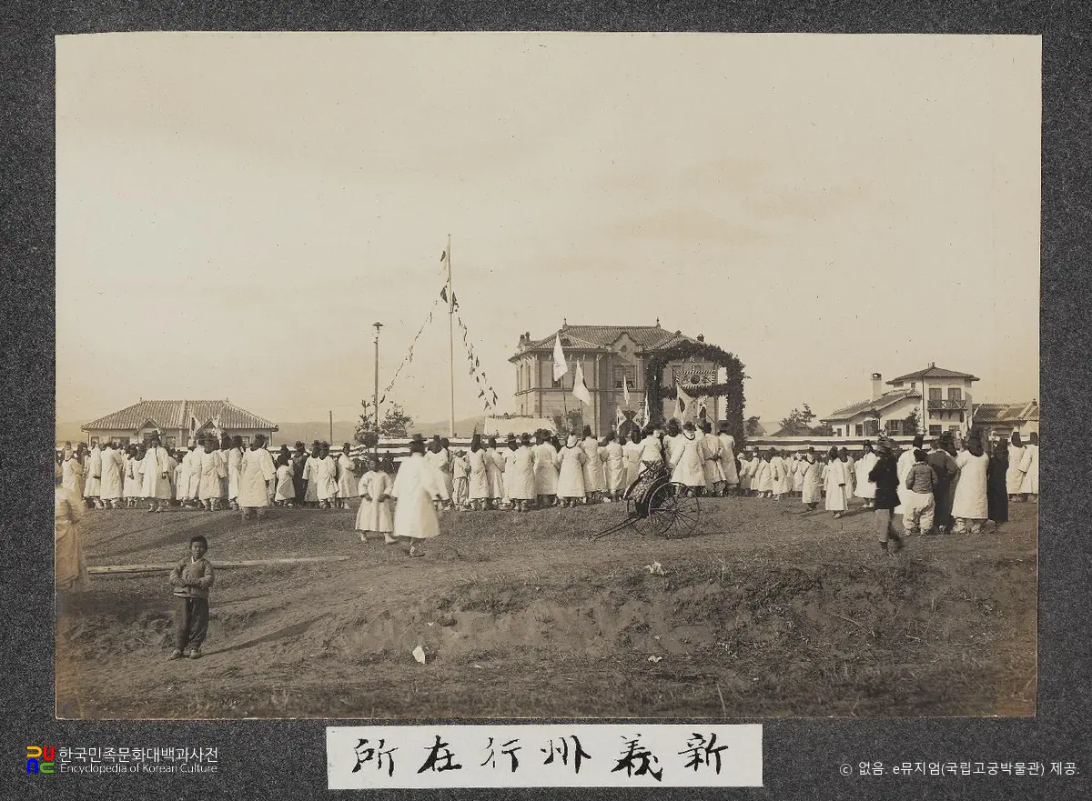 순종 서북순행 사진첩(사진)　/　13_신의주 행재소 앞