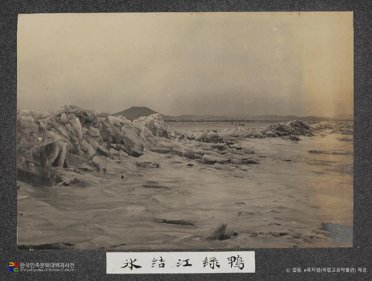 순종 서북순행 사진첩(사진)　/　14_혹한으로 결빙된 압록강