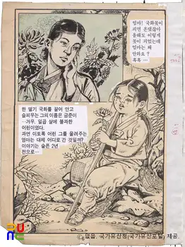 김종래 作 「엄마찾아 삼만리」　/　원화 (국가등록문화유산)