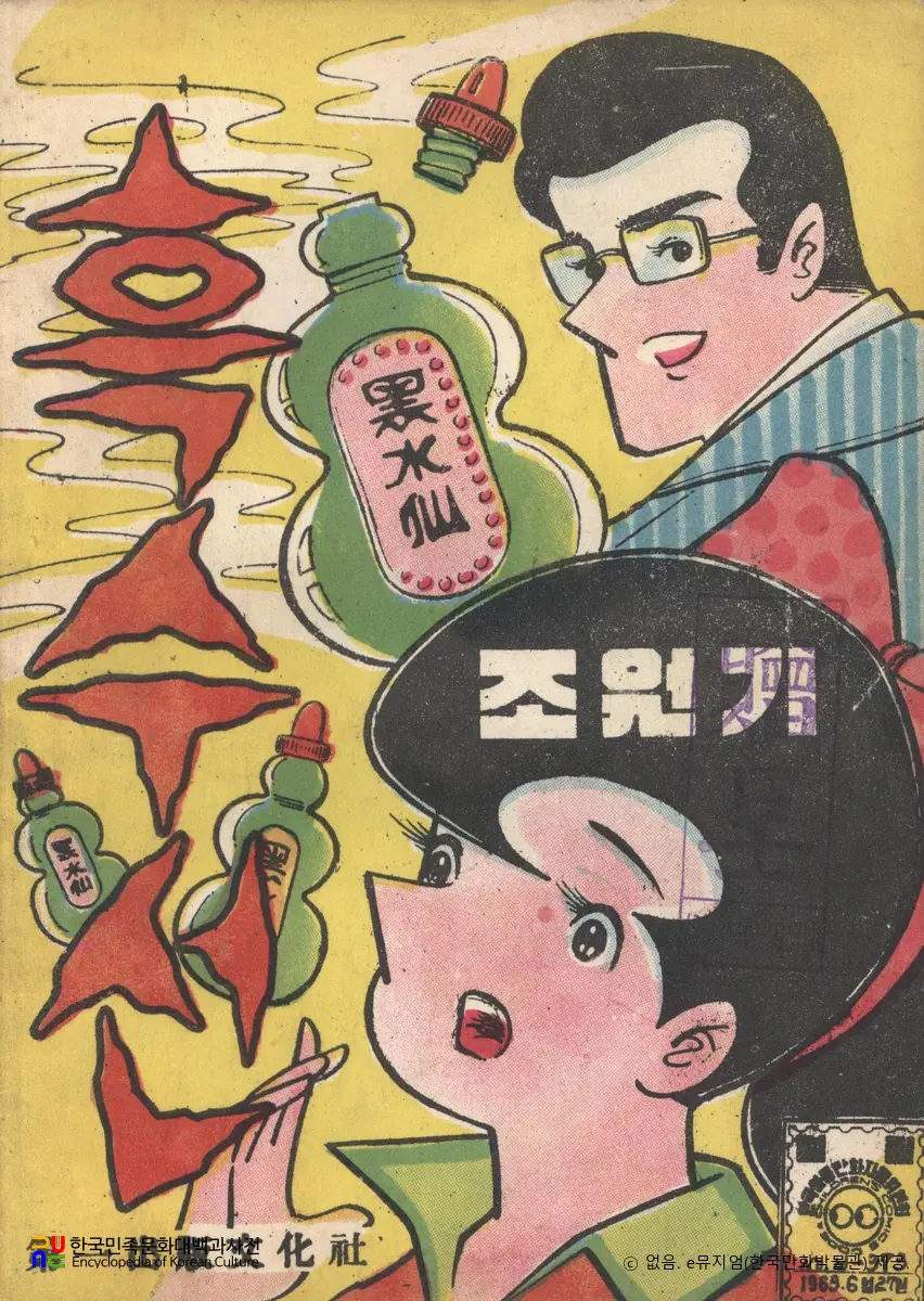 조원기 作 「흑수선」