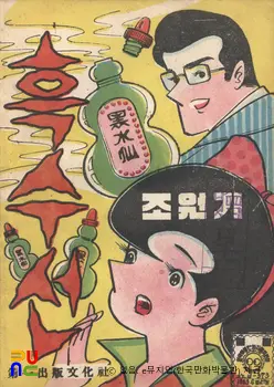 조원기 作 「흑수선」