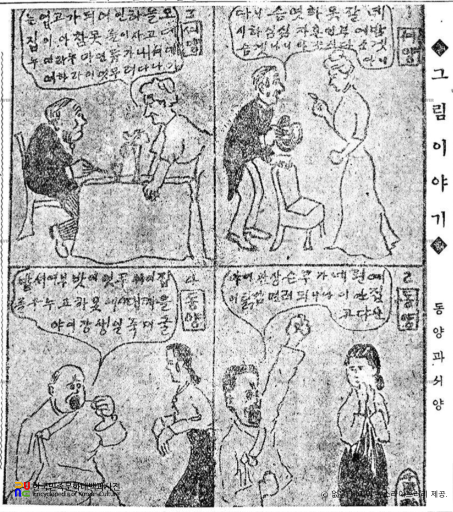 김동성 作 그림이야기 <동양과 서양 편>　/　(동아일보, 1920.04.19.)