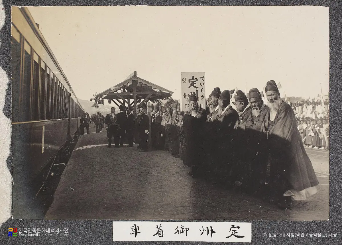 순종 서북순행 사진첩(사진)　/　28_정주역 정차