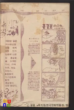 신동우 作 「풍운아 홍길동」　/　호피와 돌개바람