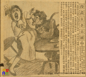 만화로 본 경성(2화)　/　시대일보(1925년11월05일)